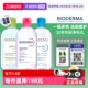 贝德玛卸妆水500ml卸妆水敏感肌眼唇温和 Bioderma 自营