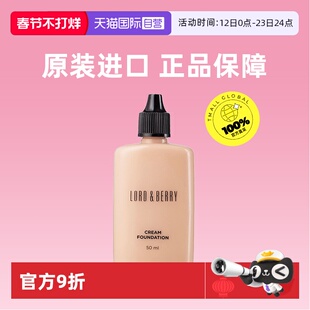 【自营】Lord & Berry 超模粉底液长久持妆轻薄遮瑕保湿控油50ml
