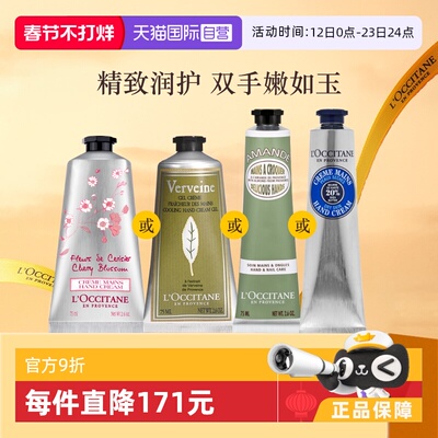 自营滋润护手霜L'occitane