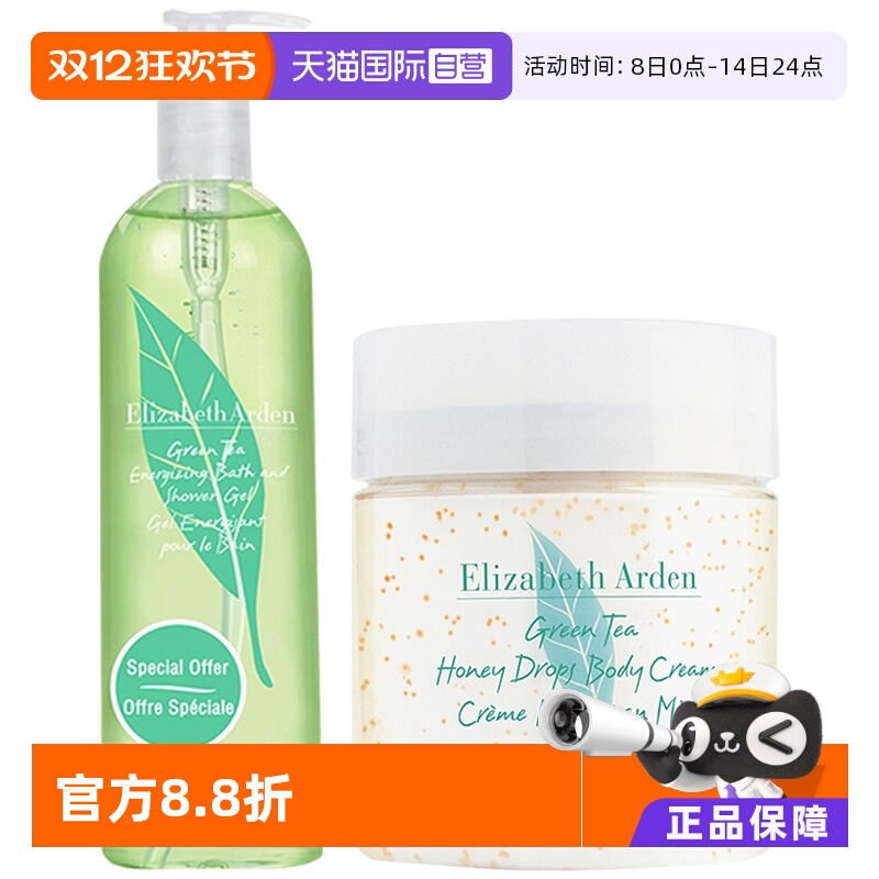 elizabetharden绿茶滴舒体沐浴露