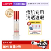 自营 Medicube乐得遮瑕液针管二代遮黑眼圈痘印斑点遮瑕膏正品