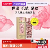 自营 伊丽莎白雅顿粉胶精华乳液60粒A醇视黄醇面部护肤油次抛