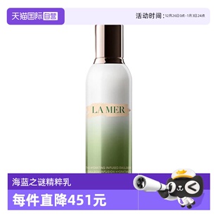 海蓝之谜精粹乳液修护紧致保湿 MER 维稳125ml 自营