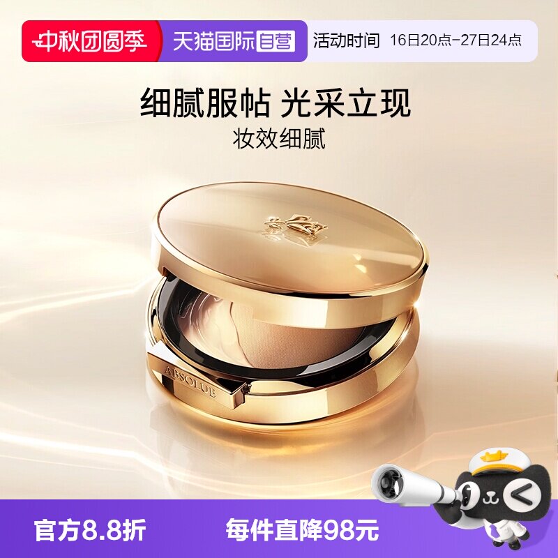 兰蔻菁纯气垫粉底液#100