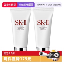 【自营】SK-IIsk2温和护肤洁面膏洗面奶20g*2清洁保湿不紧绷