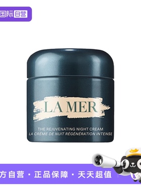 【自营】LA MER/海蓝之谜奇迹晚霜抗老修护紧致舒缓60ml/瓶