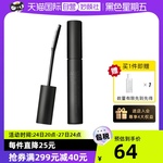 【自营】艾杜纱资生堂睫毛膏防水纤长持久自然卷翘打底膏沈月同款