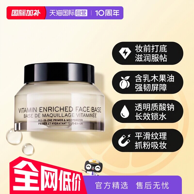 【自营】BOBBIBROWN/芭比波朗柔润底霜50ml保湿橘子护肤舒缓妆前