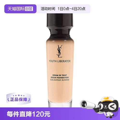 YSL圣罗兰适合自然偏白肤色