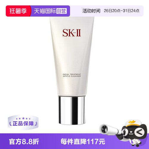 SKII温和清洁细腻泡沫所有肤质