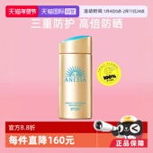 防水防晒霜 正品 自营 安热沙安耐晒小金瓶防晒乳90ml水润SPF50