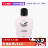 150ml —滋润版 玉兰油保湿 乳液 自营 Olay