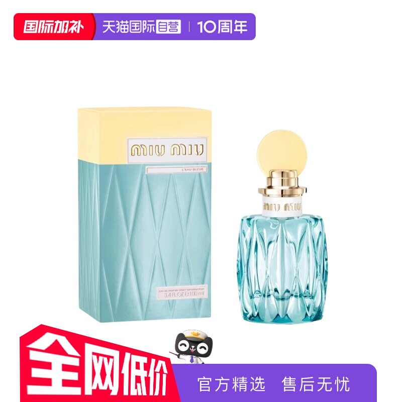 【自营】miu miu/缪缪红盖同名女士/黄盖滢蓝女士浓香水100ml