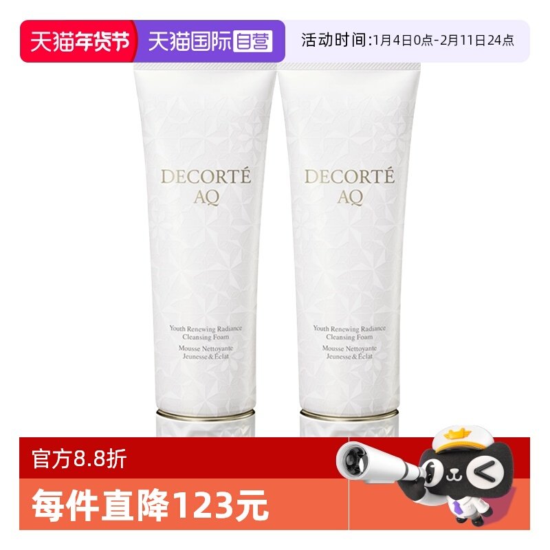 【自营】Cosme Decorte/黛珂AQ舒活凝光洗颜霜清洁洗面奶125ml*2