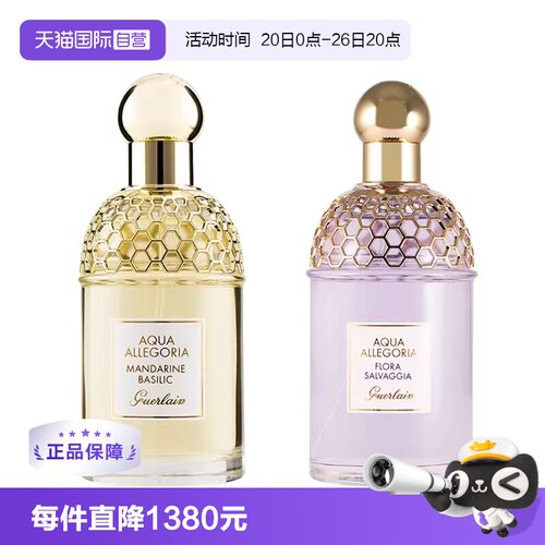 GUERLAIN娇兰花草语芳野仙踪