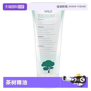 怀尔德Dr.Wild清新去牙菌斑75ml瑞士进口茶树精油牙膏 自营