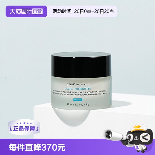 自营SKINCEUTICALS/修丽可