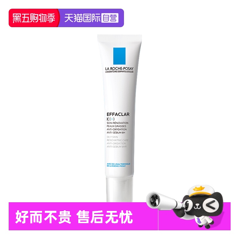 【自营】Laroche Posay/理肤泉K乳净肤精华乳修护精华乳双重保湿