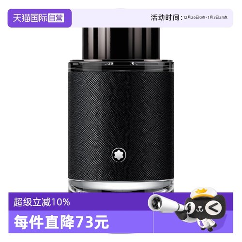 Montblanc/万宝龙男士木质香
