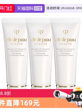【自营】CPB/肌肤之钥洗面奶净采洁面膏（湿润型）20ml*3