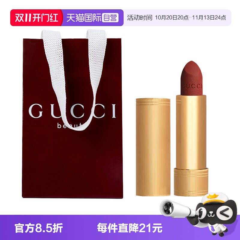 【自营】Gucci/古驰倾色绒雾口红217玫瑰奶栗色碎花25送朋友礼物