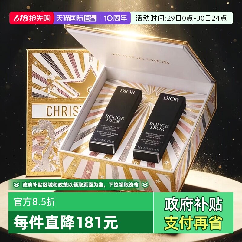 【自营】Dior/迪奥限定圣诞礼盒双支口红丝绒缎光999情人节送女友