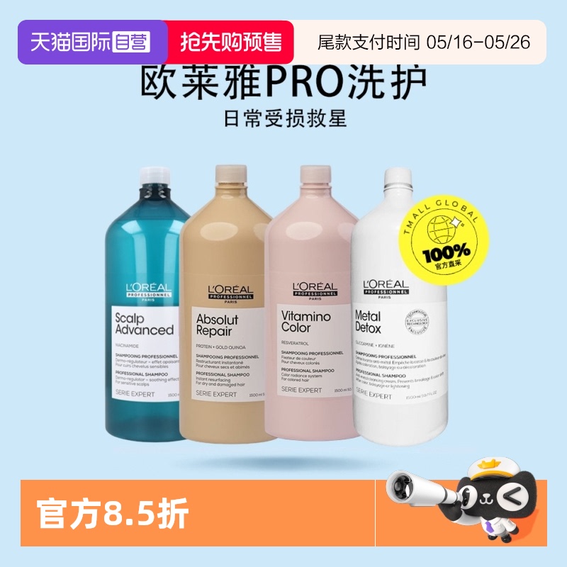 ӪL'Oral ŷPROƶƿ1500mlϴˮ