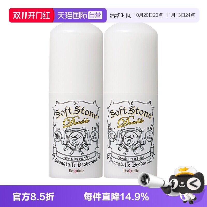 杜得乐经典祛味止汗膏20g2支清爽