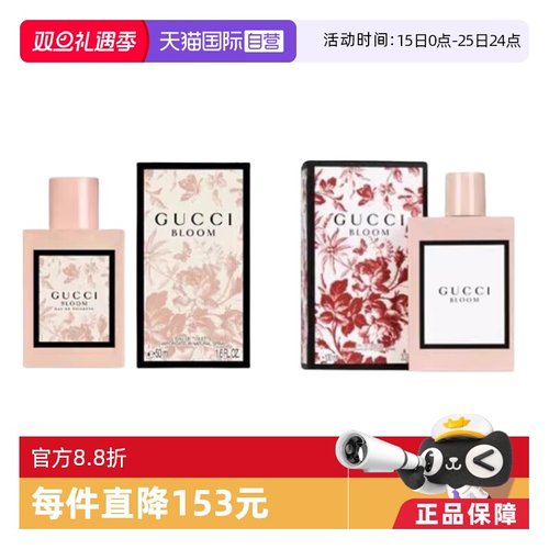 Gucci/古驰花悦绽放女士香水