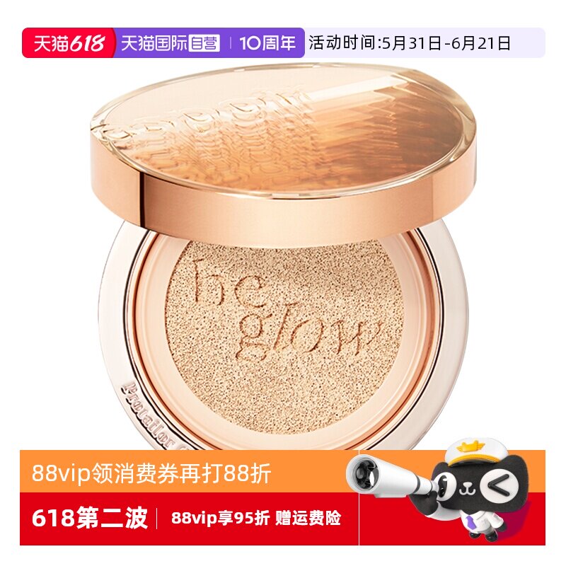 【自营】eSpoir/艾丝珀金色光彩气垫遮瑕BB霜保湿持久不脱妆粉底