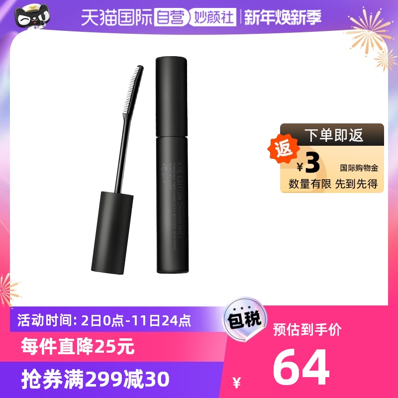 艾杜纱卷翘睫毛底膏6g睫毛打底膏防水持久不晕染刷睫毛