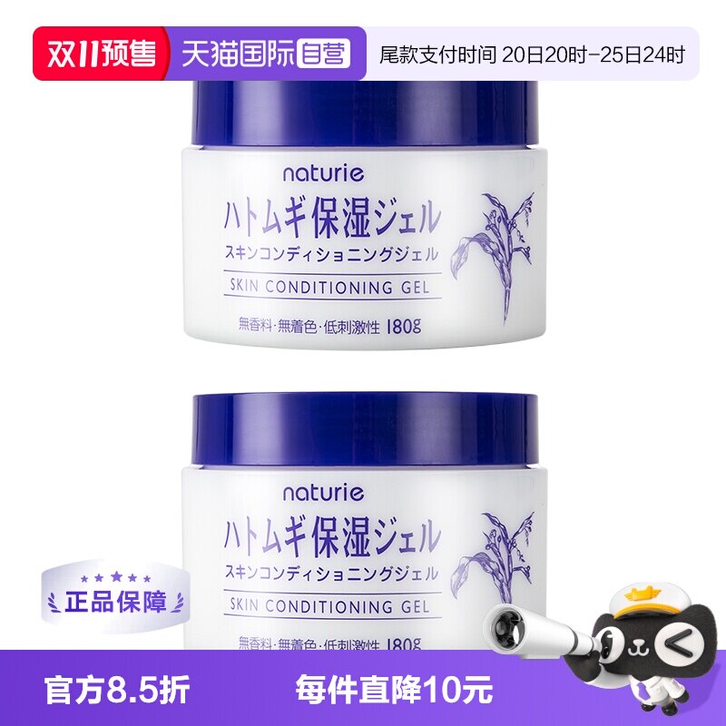 【自营】Opera娥佩兰薏仁啫喱面霜180g*2瓶保湿补水乳液素颜霜