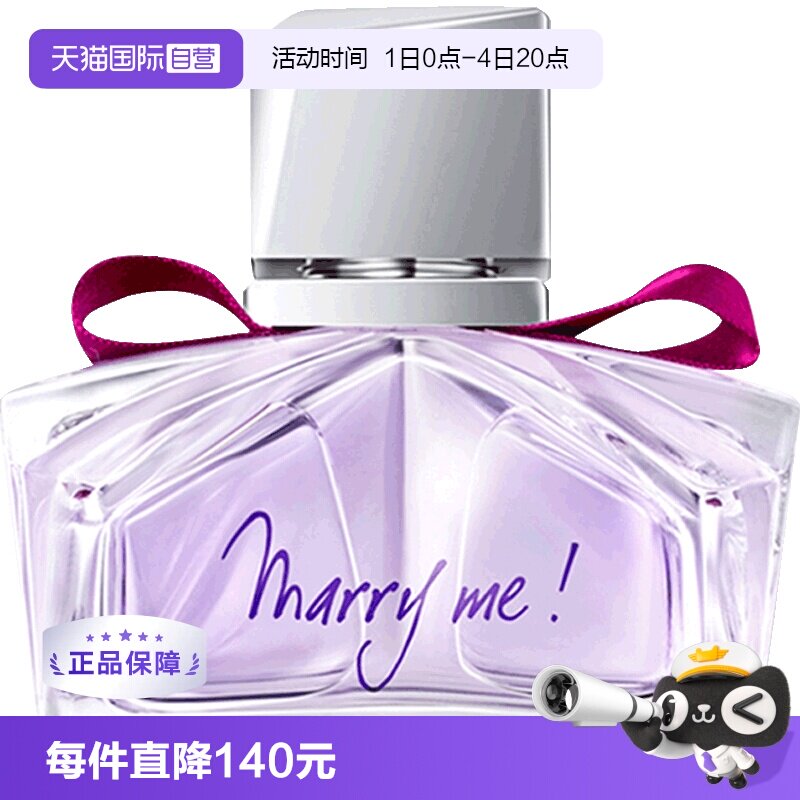 【自营】Lanvin浪凡嫁给我marryme女士香水30ml花果礼物浓香结婚 - 实物图
