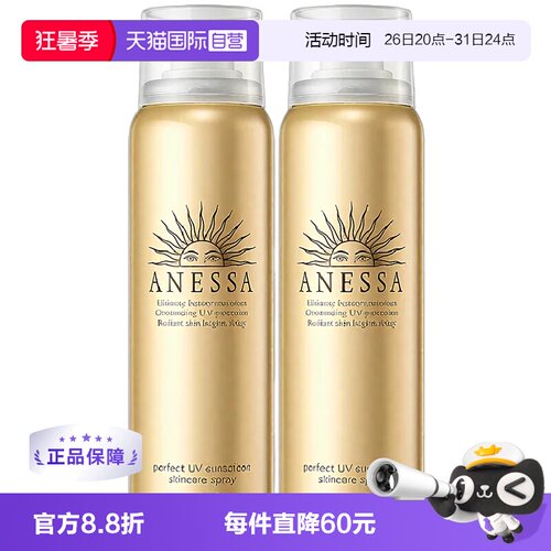 日本安热沙防晒喷雾2瓶装
