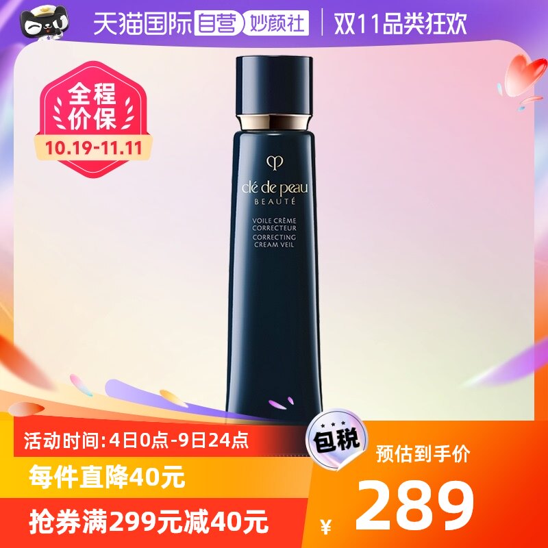 【自营】CPB隔离肌肤之钥隔离霜37ml国际版妆前乳滋润保湿提亮怎么样,好用不?