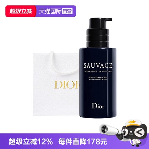 【自营】Dior/迪奥旷野男士洁面125ml男士洗面奶保湿清洁泡沫