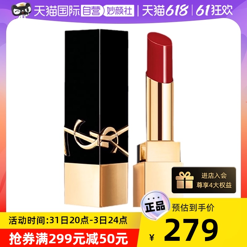 高仿圣罗兰口红哪个最火爆【高仿圣罗兰口红哪个最火】