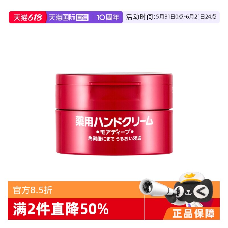 【自营】资生堂美润尿素红罐护手霜100g滋润嫩肤保湿舒缓秋冬男女