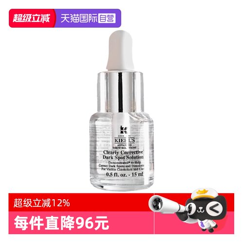 【自营】Kiehl＇s/科颜氏安白瓶淡斑精华液VC美白淡痘印去黄气