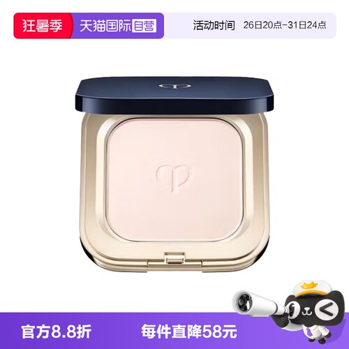 【自营】CPB/肌肤之钥光颜粉蜜5g散粉定妆持妆蜜粉饼补妆细腻柔雾