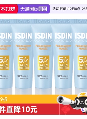 【自营】ISDIN怡思丁小蓝管12ml*5支防晒水乳霜面部全身学生军训