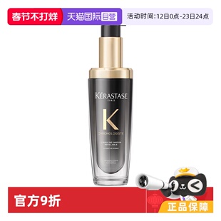 【自营】卡诗黑钻钥源香氛护发精油75ml秀发柔顺亮泽持久留香滋润