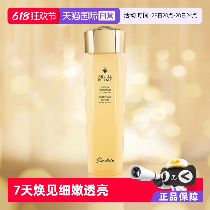 ӪGuerlainۻʷ󾫴ˮ150ml208.62Ԫ