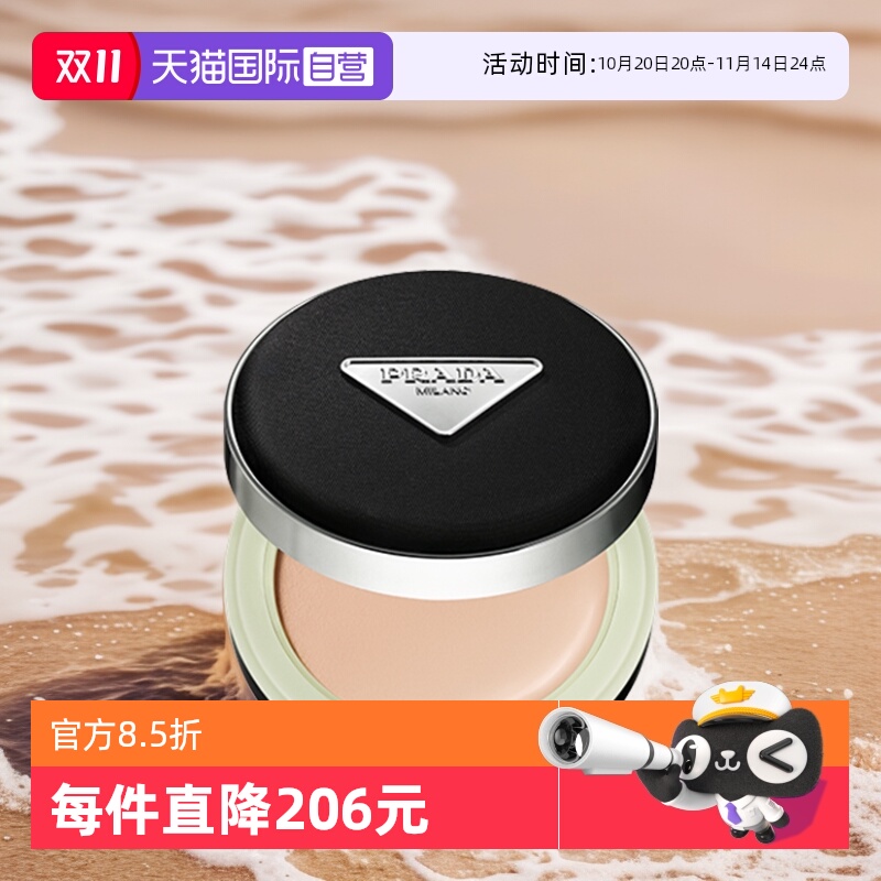 【自营】Prada/普拉达全新气垫12g 原光新肌粉底液遮瑕持久不脱妆