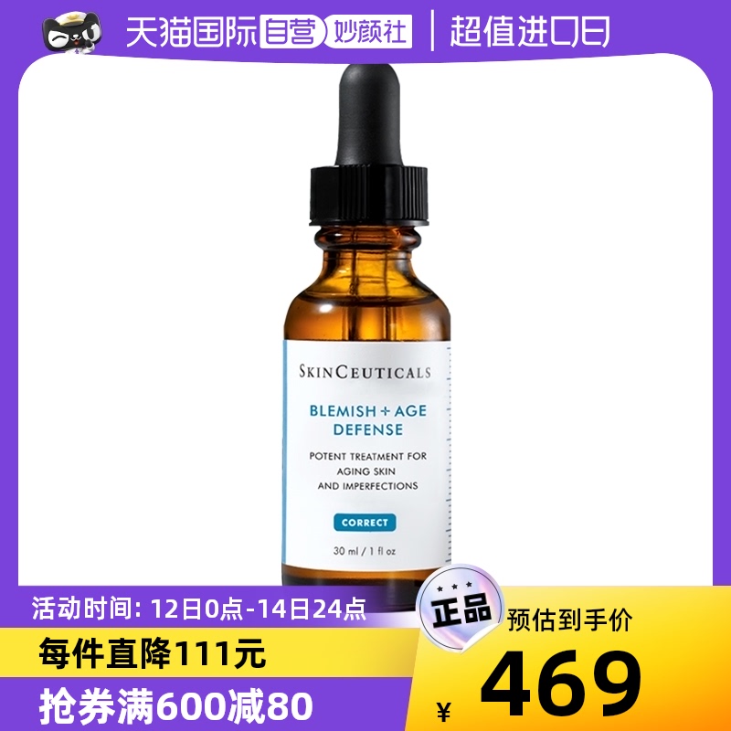 【自营】修丽可果酸焕活精华液30ml 五酸精华杜克水杨酸清洁毛孔