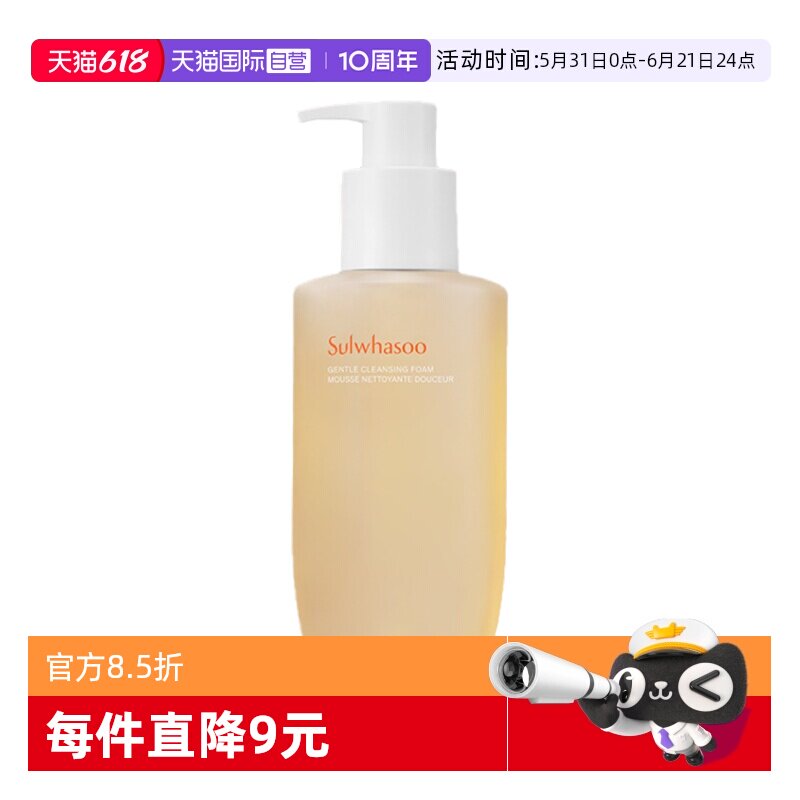 【自营】雪花秀顺行洗面奶洁颜泡沫氨基酸洁面温和深层补水200ml