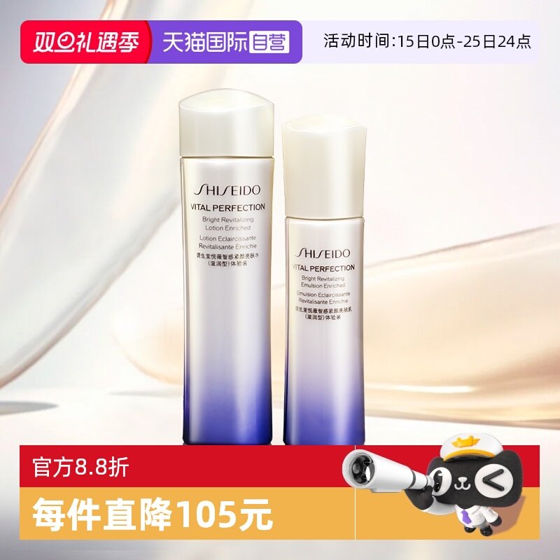 【自营】资生堂悦薇智感紧颜亮肤水乳中样（第二代）75ml+50ml