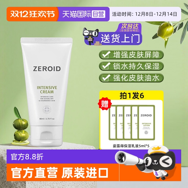 韩国姿露得倍润保湿霜