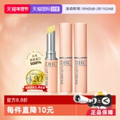 自营 DHC橄榄润唇膏女士保湿 滋润1.5g 3淡化正品 秋冬修护补水