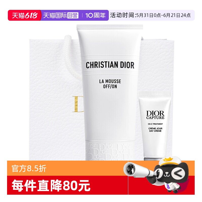 【自营】Dior/迪奥睡莲清洁泡沫洗面奶深层清洁控油
